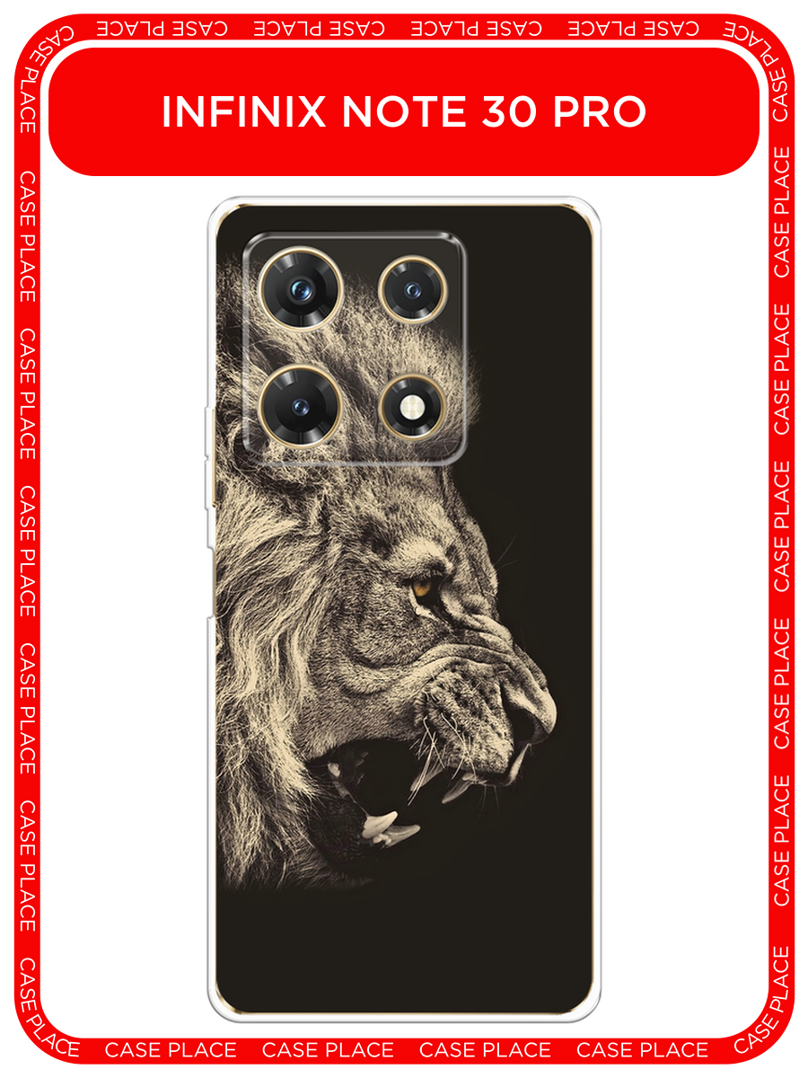 Чехол на Infinix Note 30 Pro / Инфиникс Нот 30 Про с принтом Львиный рык 2