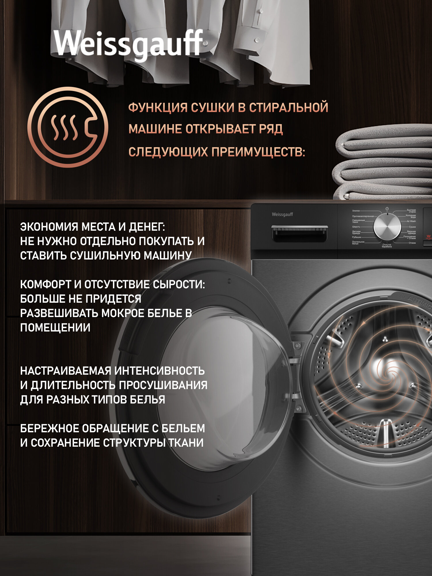 Стиральная машина с сушкой, инвертором и паром Weissgauff WMD 4148 D Grey, Загрузка 8 кг, Отжим 1400 оборотов — фото 1