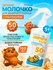 NEW FORMULA Limpopo Kids Молочко детское для защиты от солнца SPF...