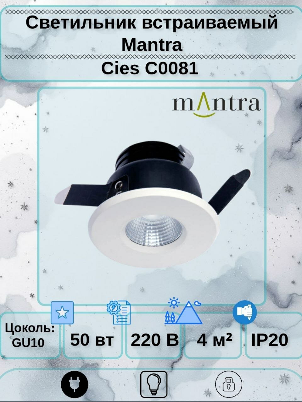 Светильник встраиваемый Mantra Cies C0081 поворотный GU10 220V черный золотой