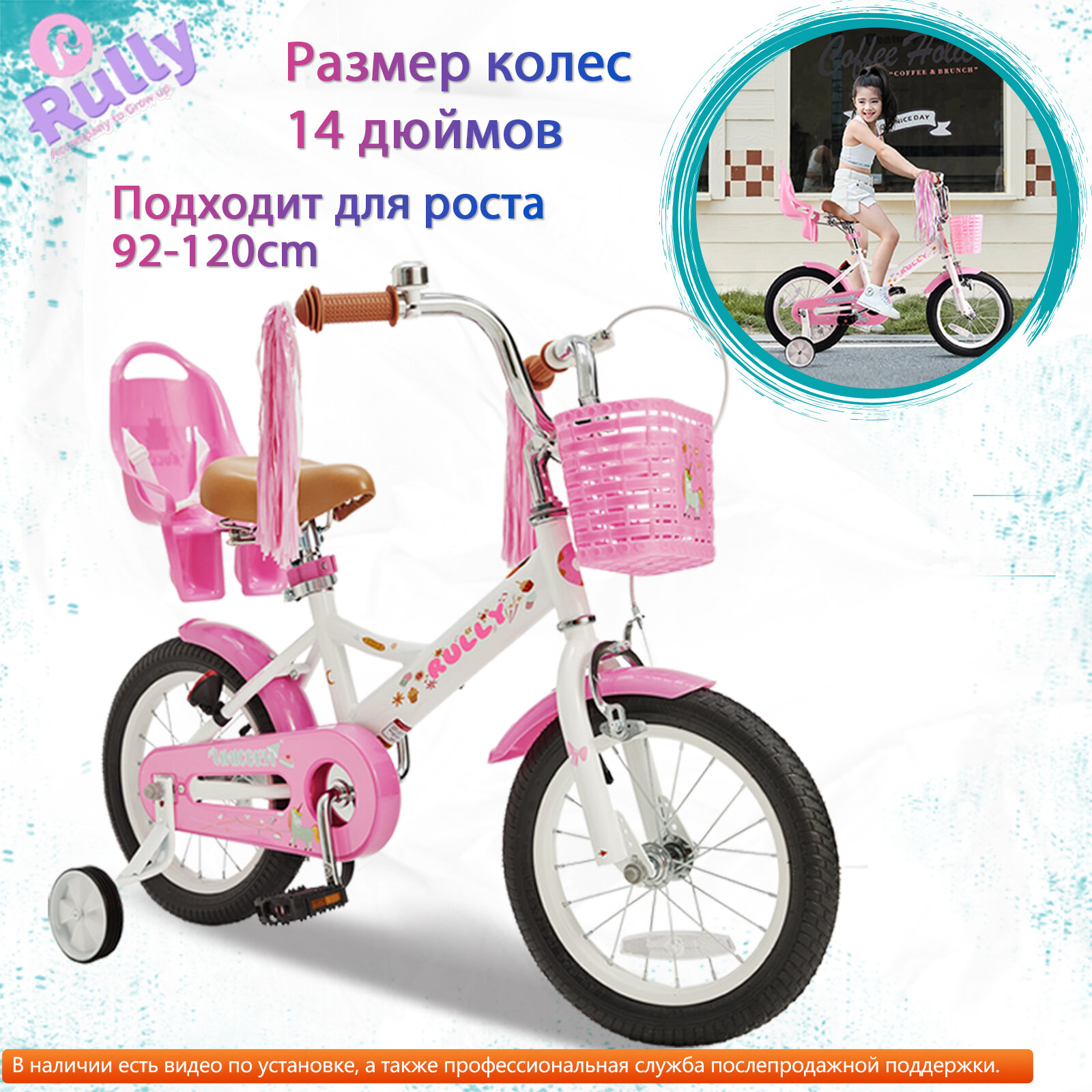 Детский велосипед 14-дюймовый белый Есть детское кресло для куклы Есть видео по сборке