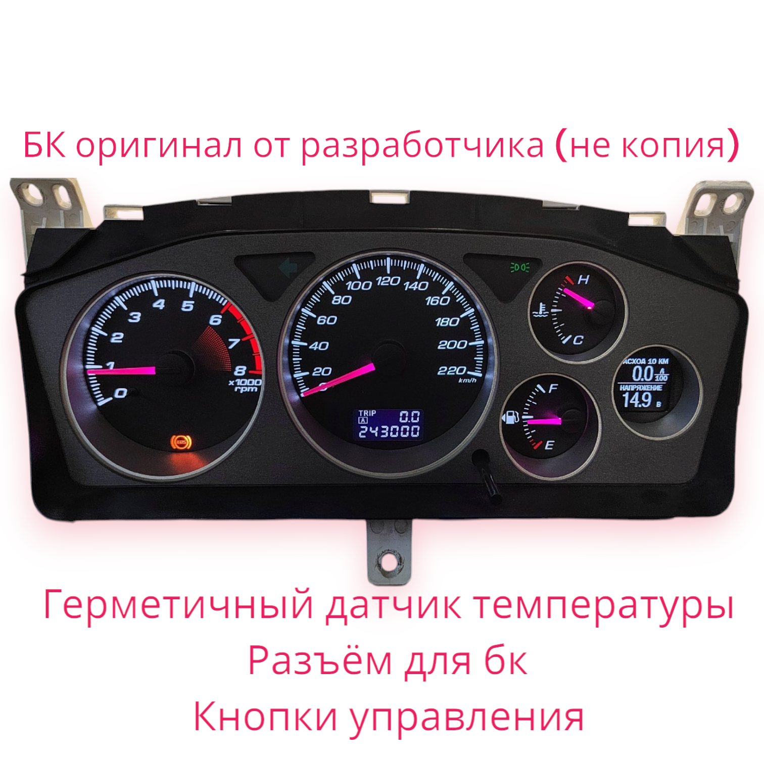 Бортовой компьютер Mitsubishi Lancer 9 с чтением\удалением\выводом на экран ошибок. Гермет. датчик темп. в комплекте