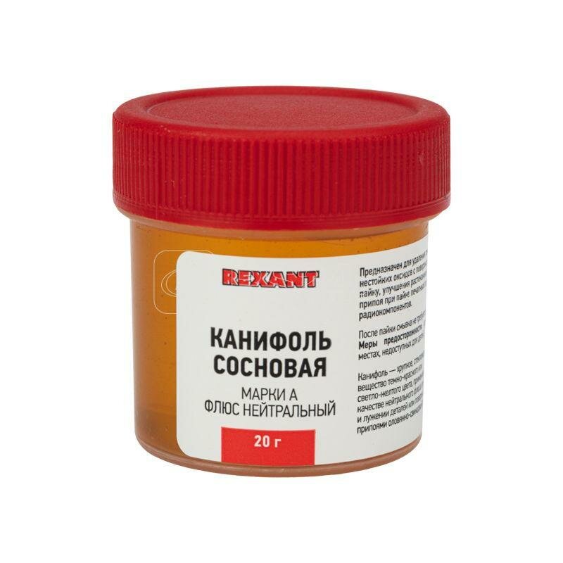 Канифоль сосновая марка А (20 г; флюс нейтральный) Rexant 09-3710-1
