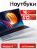 Ноутбук для работы, учебы и игр Like Smart Intel N5095 16GB RAM 512GB SSD, FullH...