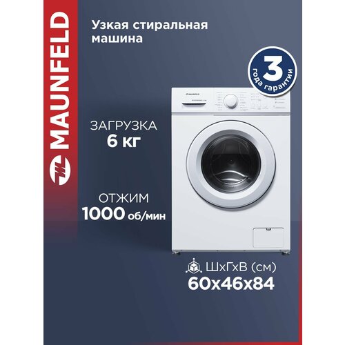 Стиральная машина MAUNFELD MFWM106WH051, 6 кг, 60 дБ, 16 программ — купить, цена, характеристики