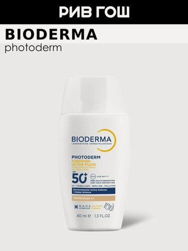 Изображение товара BIODERMA LABORATOIRE DERMATOLOGIQUE Photoderm Xdefense SPF 50+ Флюид для лица солнцезащитный для всех типов кожи, 40 мл, Светлый