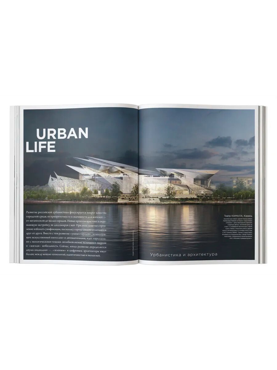 Журнал Интерьер+Дизайн (Interior+Design) № 10-11/24 — фото 1