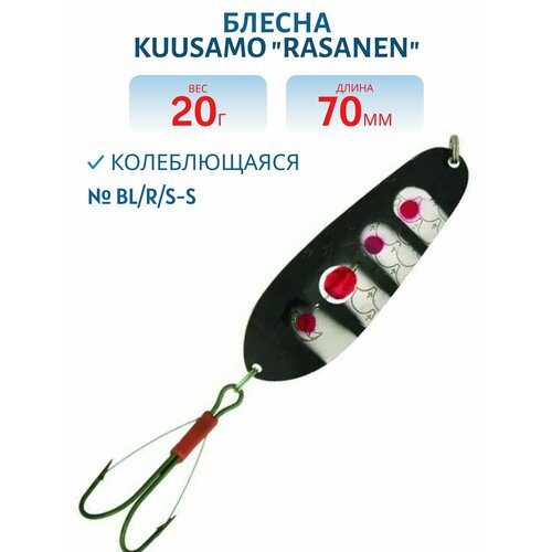 Блесна Kuusamo Rasanen 70/20 BL/R/S-S (бусинка. незацеп)