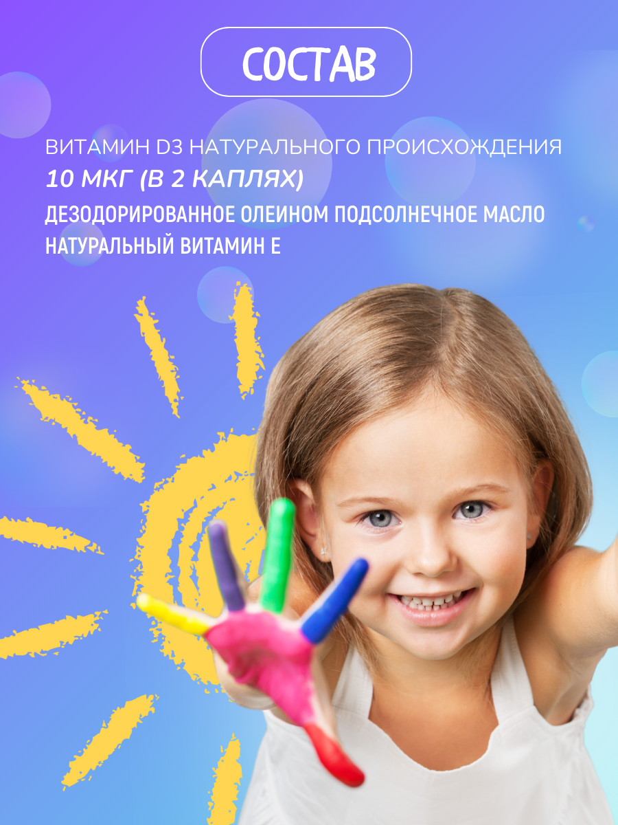 Витамин д3 для детей капли во флаконах по 20 мл с капельницей/ Vitamine D3 PEDIAKID — фото 1