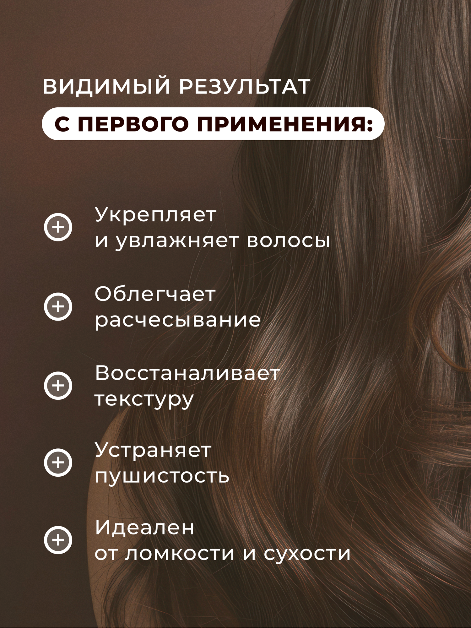 Картинки Несмываемый крем для восстановления волос Pravilnaya Kosmetika разглаживающий Макадамия & Ягоды Асаи, 250 мл