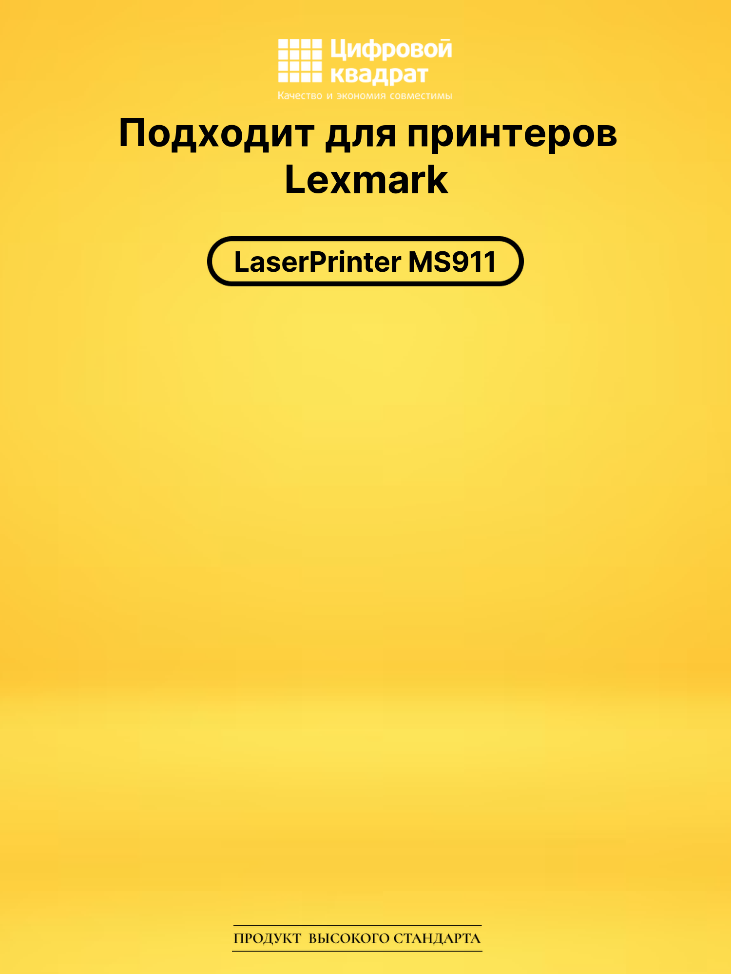 Картридж Lexmark - фото №2
