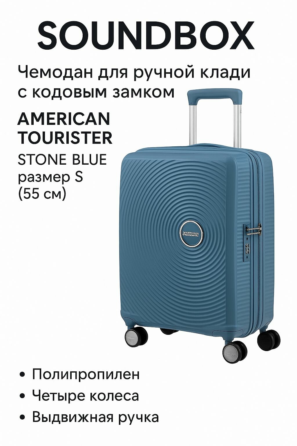 Чемодан American Tourister 