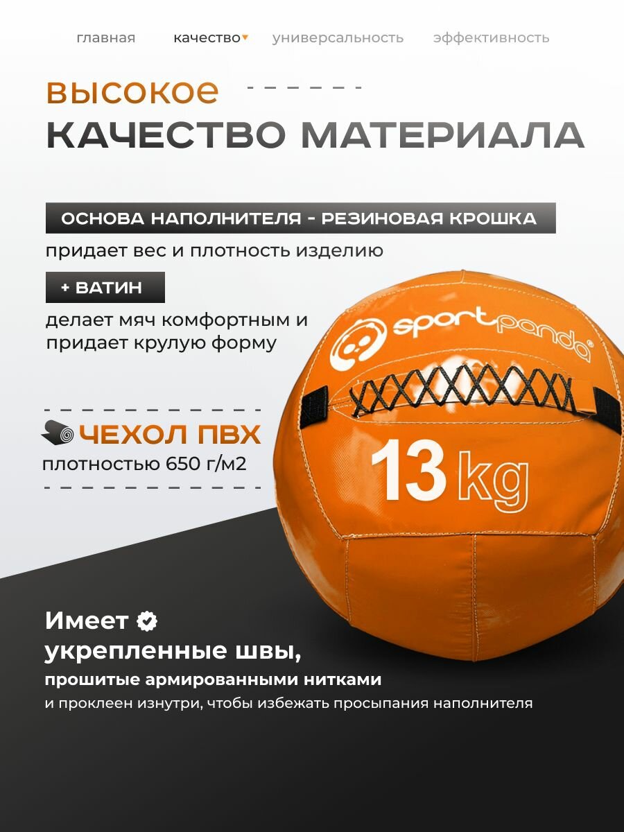 Медбол SportPanda, ПВХ, диаметр 38 см, 13 кг, армированные швы — фото 1