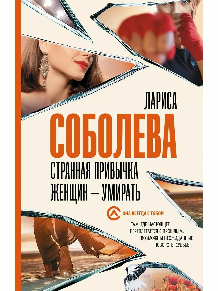 Странная привычка женщин - умирать