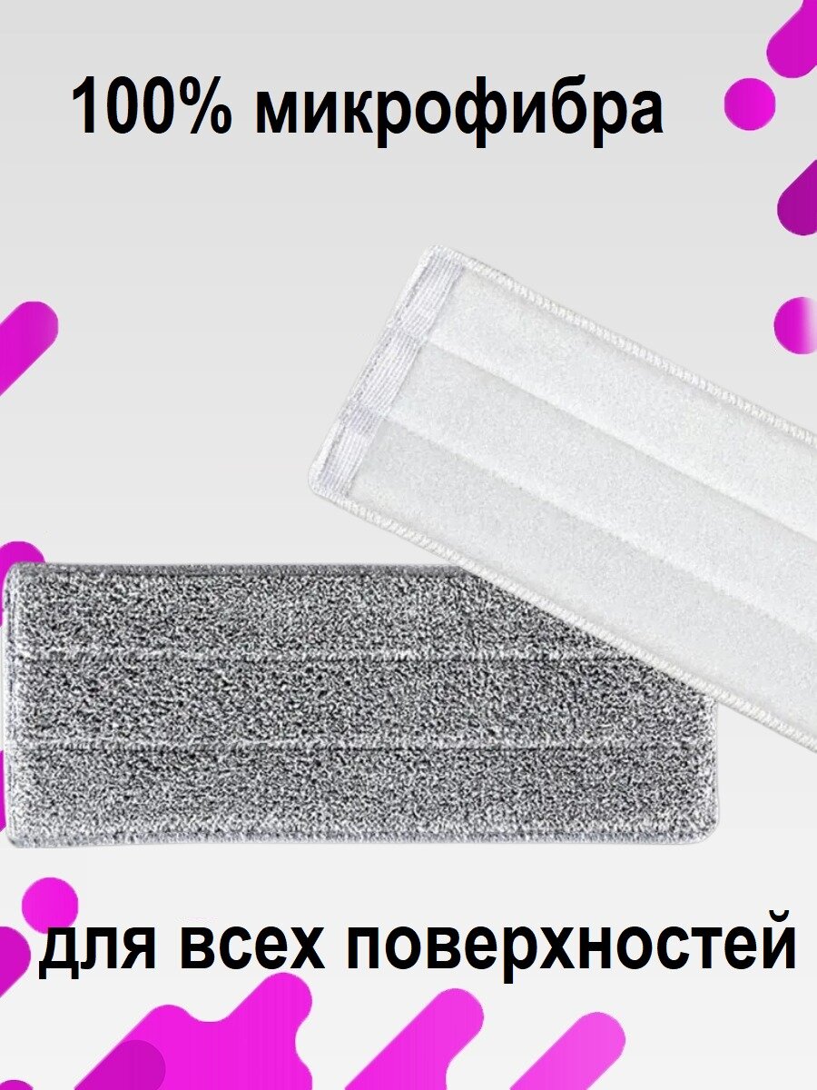 Сменная насадка-тряпка из микрофибры для швабры моп с отжимом набор 6 штук — фото 1