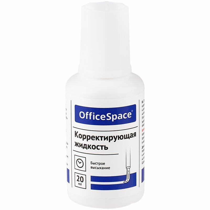 Корректирующая жидкость OfficeSpace, 20 мл, на химической основе, с кистью