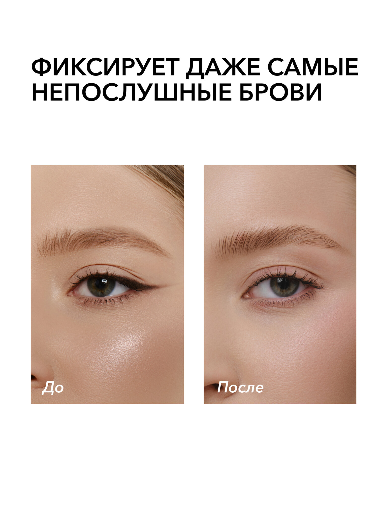 Прозрачный гель-фиксатор для бровей SHIK PRO BROW BAR SUPER FIX GEL с щеточкой суперфиксирующий — фото 1