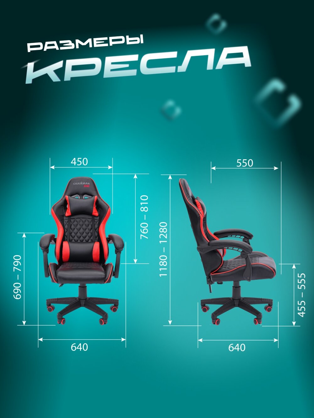 Игровое компьютерное кресло CHAIRMAN CH 28, экокожа, черный/красный — фото 1