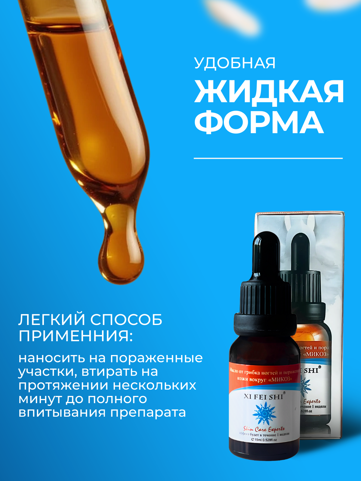 Картинки Набор от грибка на руках и ногах, от микозов кожи, масло+крем