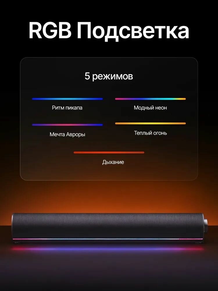 Картинки Саундбар