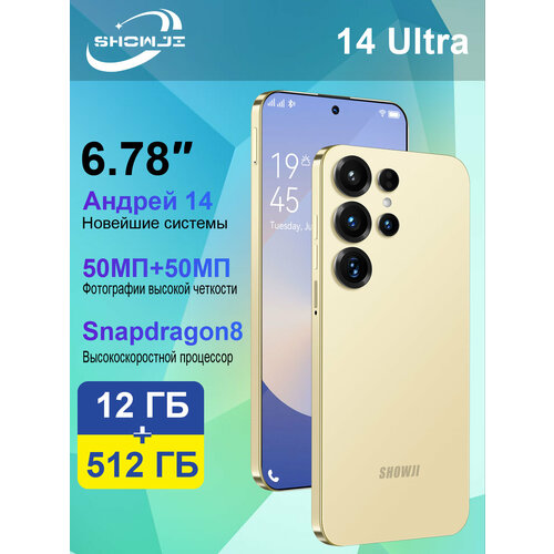 Смартфон SHOWJI 14 Ultear экран 66 12 ГБ512ГБ камеры 50Мп32МП NFC 988100₽