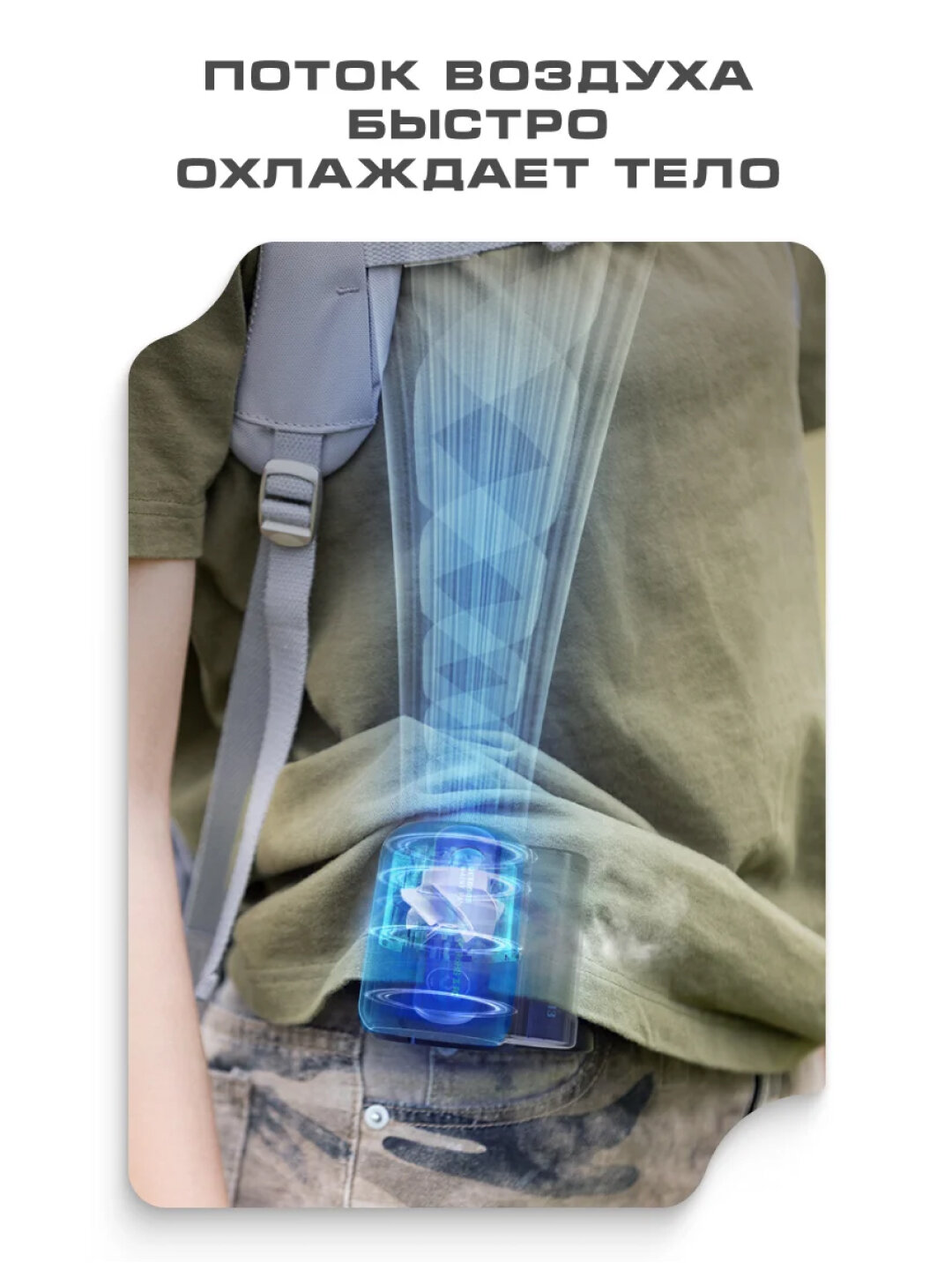 Портативный мини-вентилятор на пояс CoolClip — фото 1