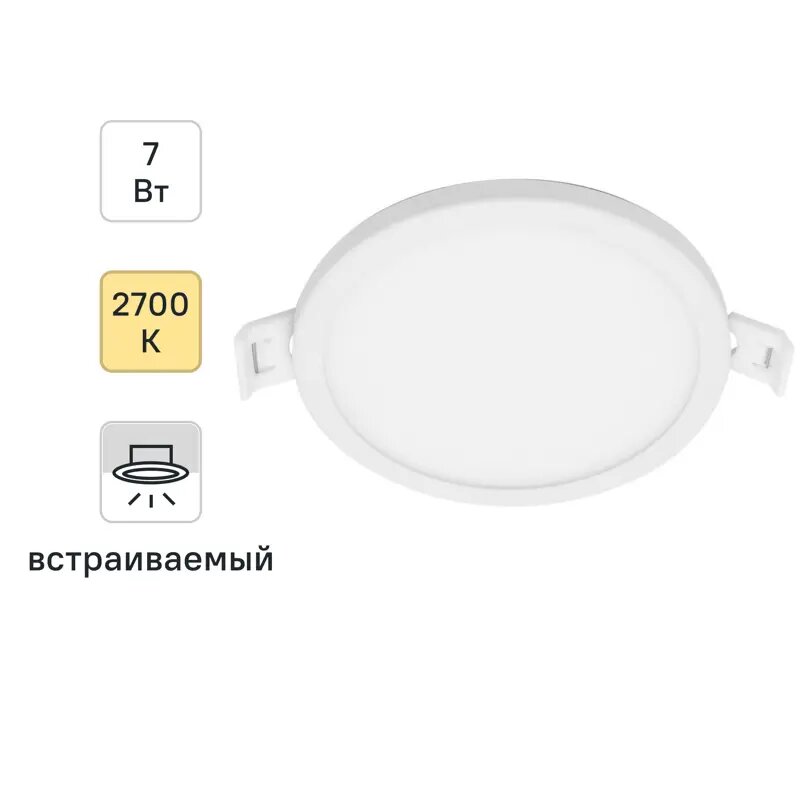 Светильник точечный светодиодный встраиваемый Apeyron 06-15 под отверстие 75 мм 5.6 м² Теплый белый (желтый) цвет белый