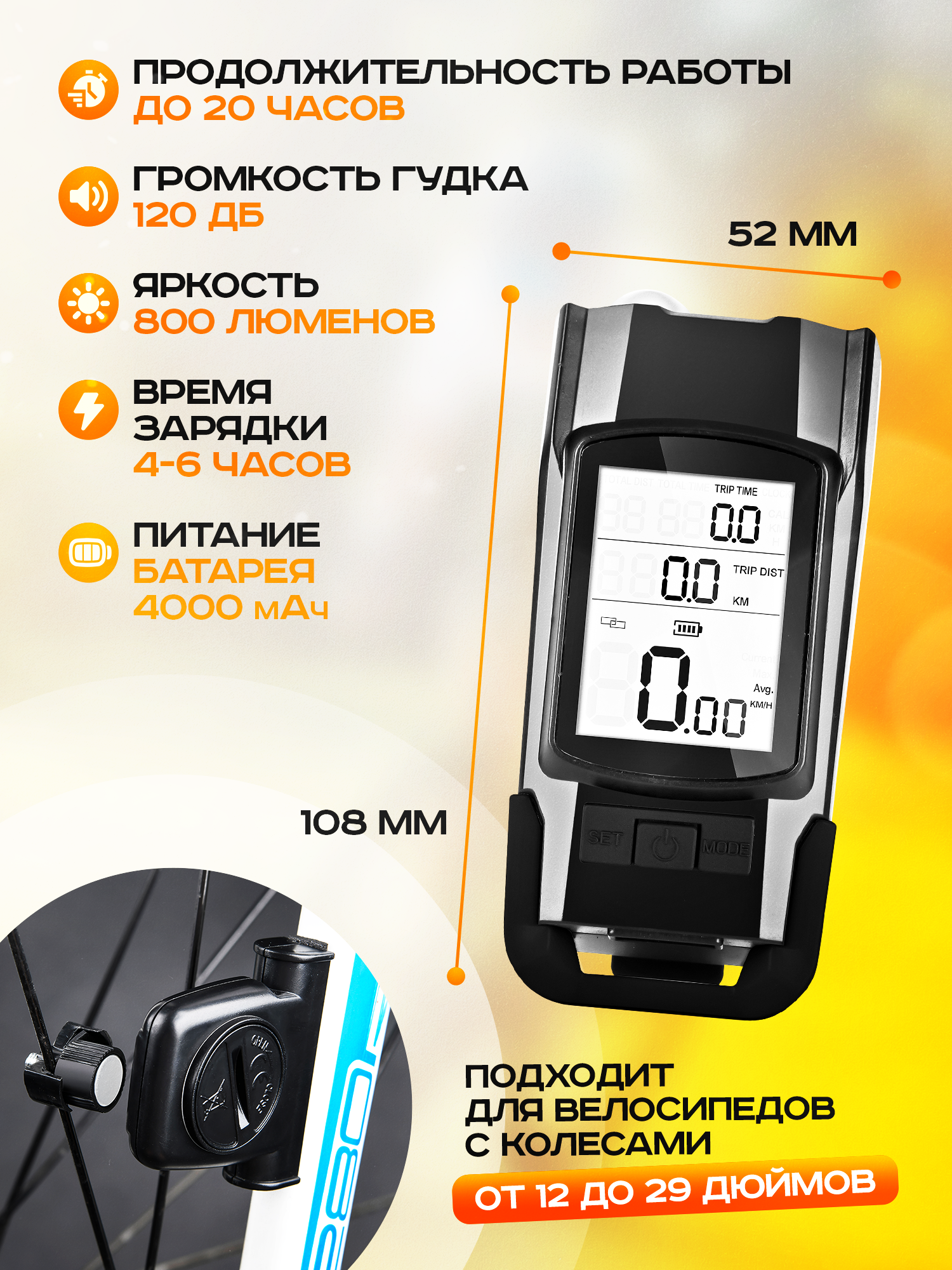 Велокомпьютер Innopax Velantern, беспроводной, подсветка, черный — фото 1