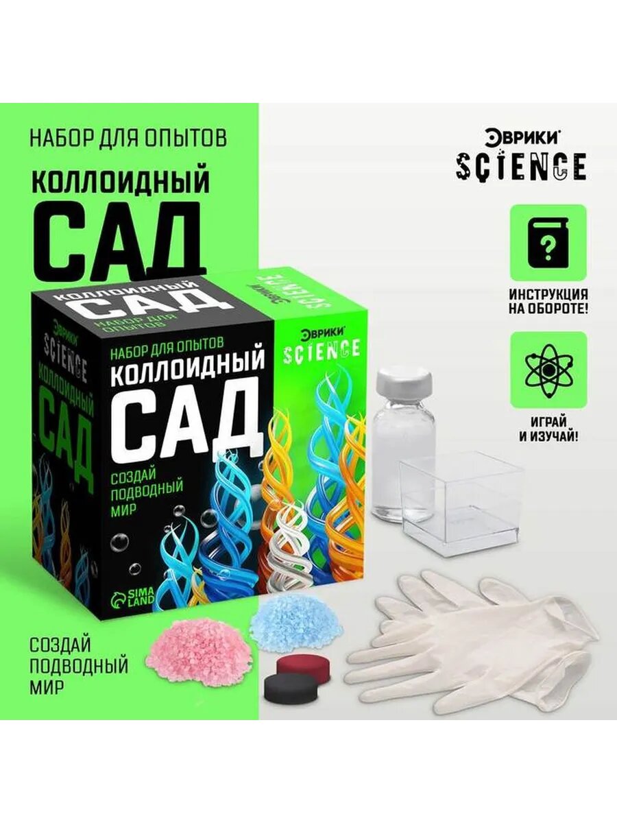 Набор для опытов «Коллоидный сад»