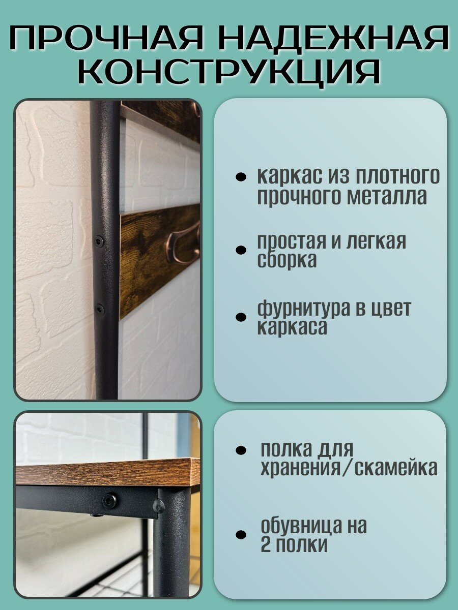 Металлическая вешалка для одежды обувница в прихожую с 3 полками лофт — фото 1