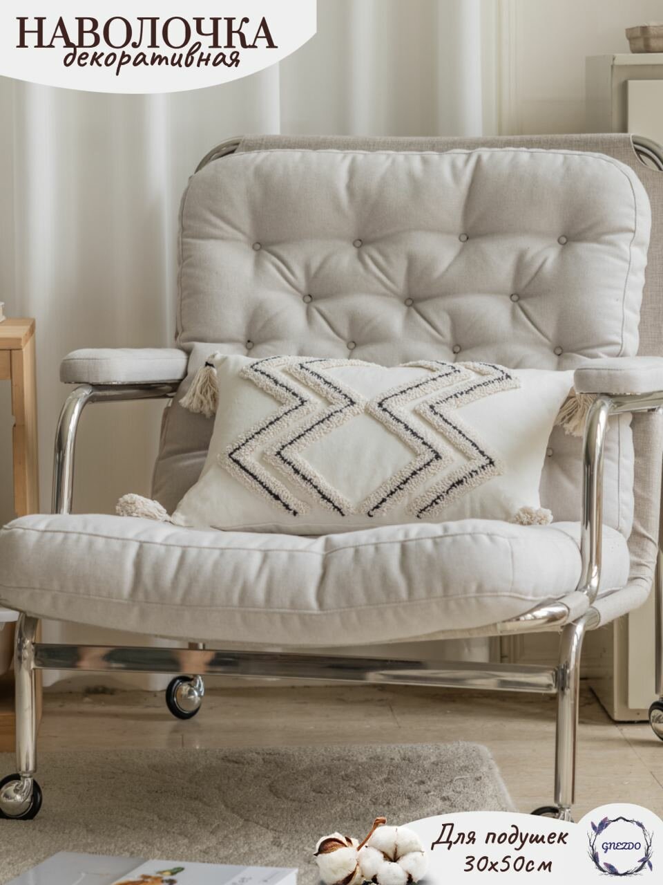Наволочка декоративная бохо 30х50см GNEZDO