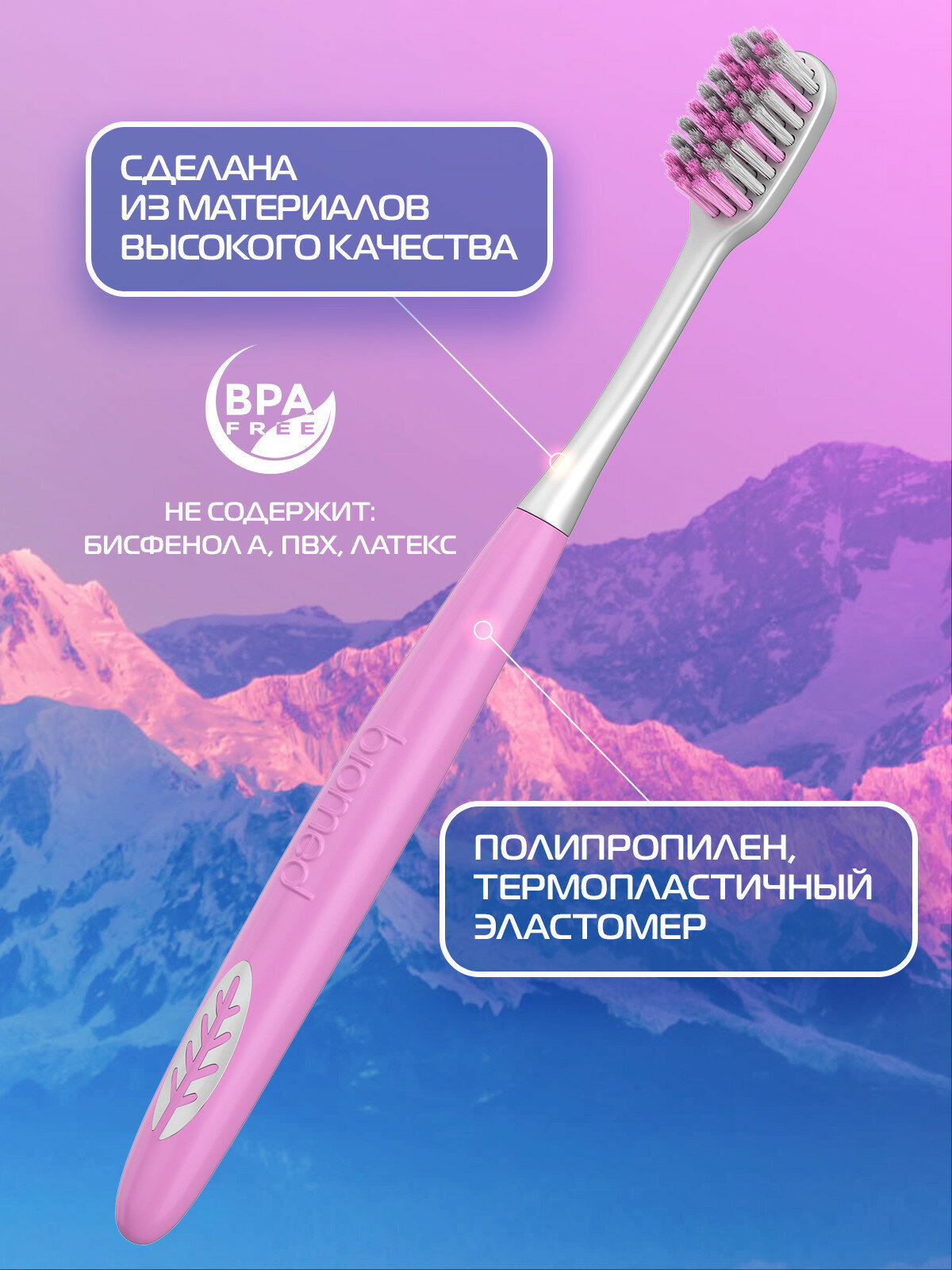 Изображение Зубная щетка BIOMED PINK SALT с розовой гималайской солью, мягкая, розовая, синяя
