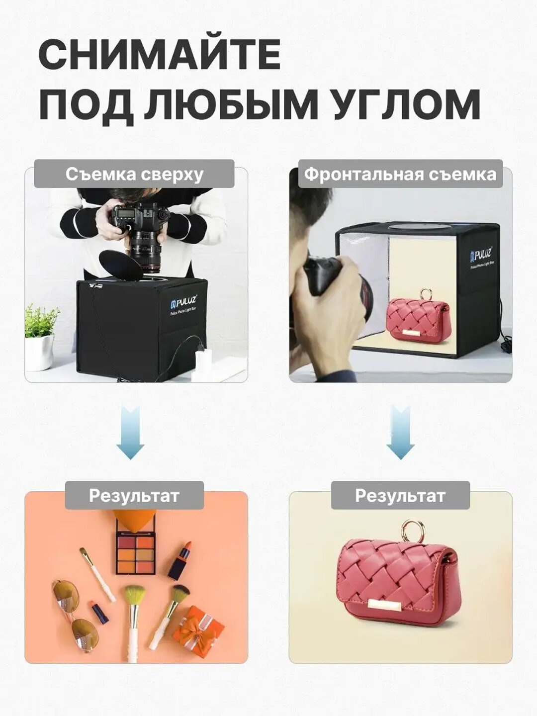 Фотобокс с крутящейся подставкой для предметной съемки, 30 * 30 * 30, 26 см — фото 1