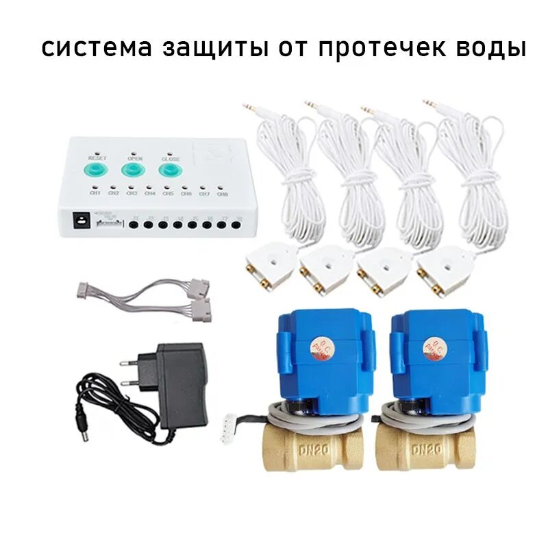 Главная Сигнализация Система защиты от протечек воды с клапаном автоматического отключения для труб 3/4 дюйма