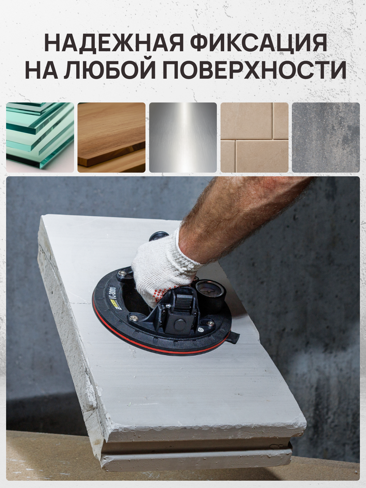 Вакуумная присоска с манометром в кейсе для плитки и стекла DLT VC-3000. BOOM TOOLS. Стеклоподъёмник/стеклодомкрат DLT 8 дюймов 200мм — фото 1