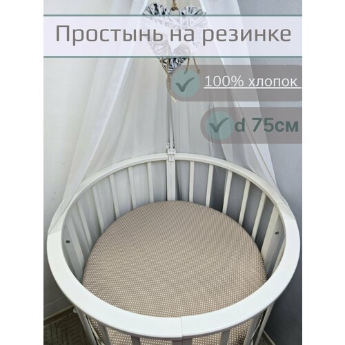 фото Простынь на круглую кровать на резинке 75х75 см, 100% хлопок.