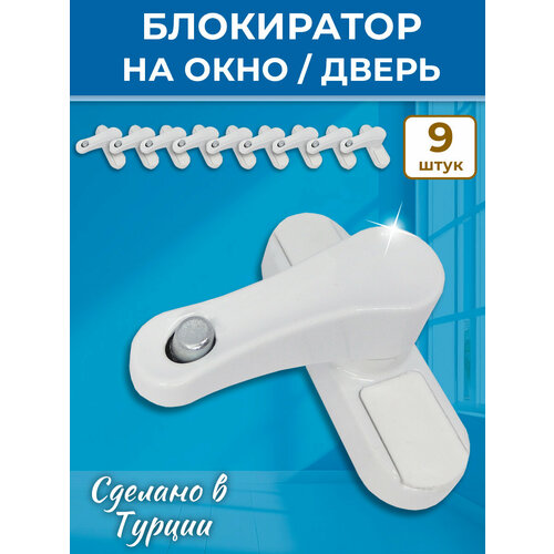 Лот 2 шт Замок безопасности защёлка с кнопкой для окон дверей 2490₽