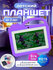 Детский планшет Nodizz Npad708 (8 ГБ ОЗУ, 512 ГБ памяти, комплект с играми и обу...