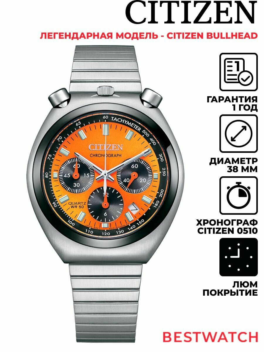 Наручные часы CITIZEN 