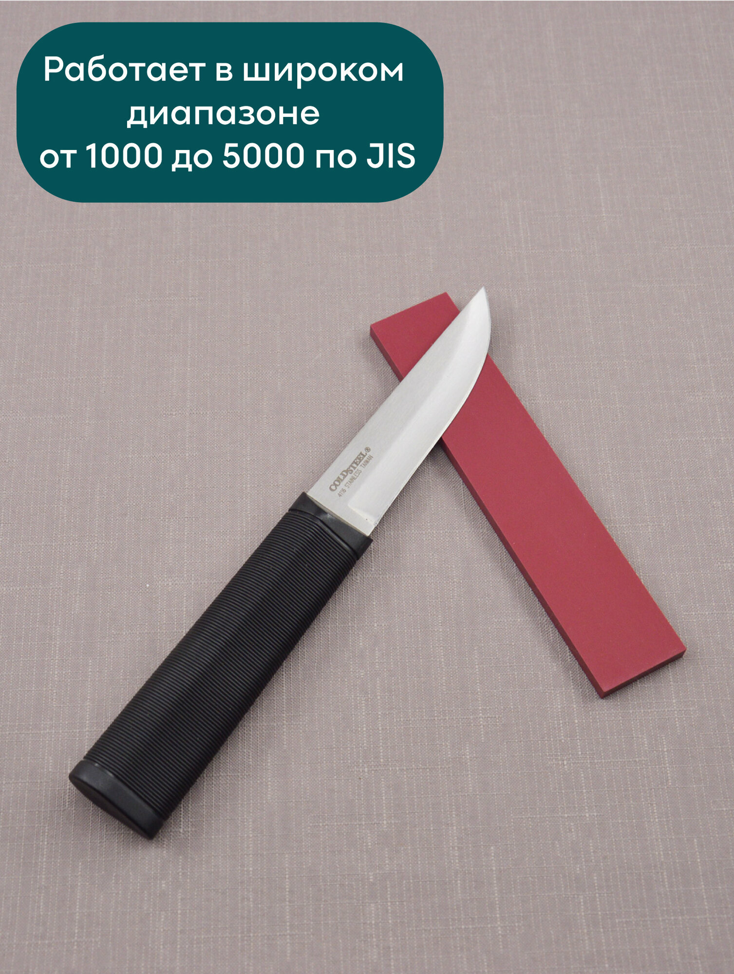 Точильный камень SKATA Красный Рубин, керамический, 3000 грит, 150x30x6 мм — фото 1