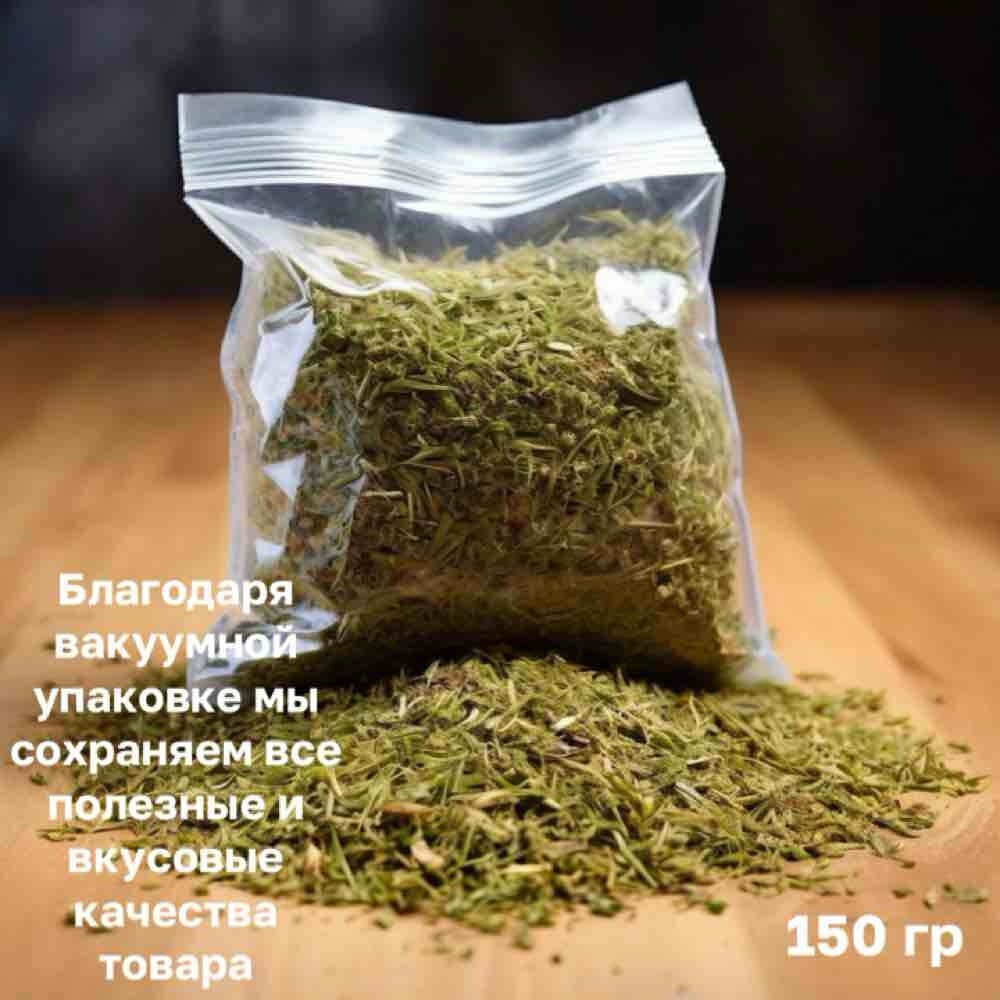 Лекарственные Травы Для Жкт Тысячелистник сушеный резаный. В вакуумной упаковке. 150 гр.