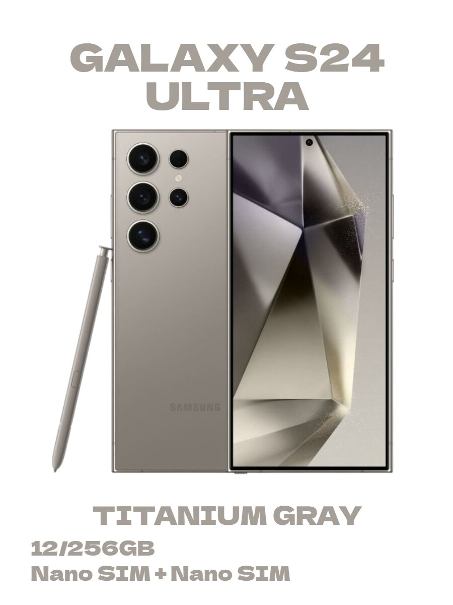 Смартфон Samsung Galaxy S24 Ultra, 12/256GB, Dual nano SIM, Titanium Gray
