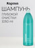 Шампунь для всех типов волос , Kapous Professional , 1050 мл