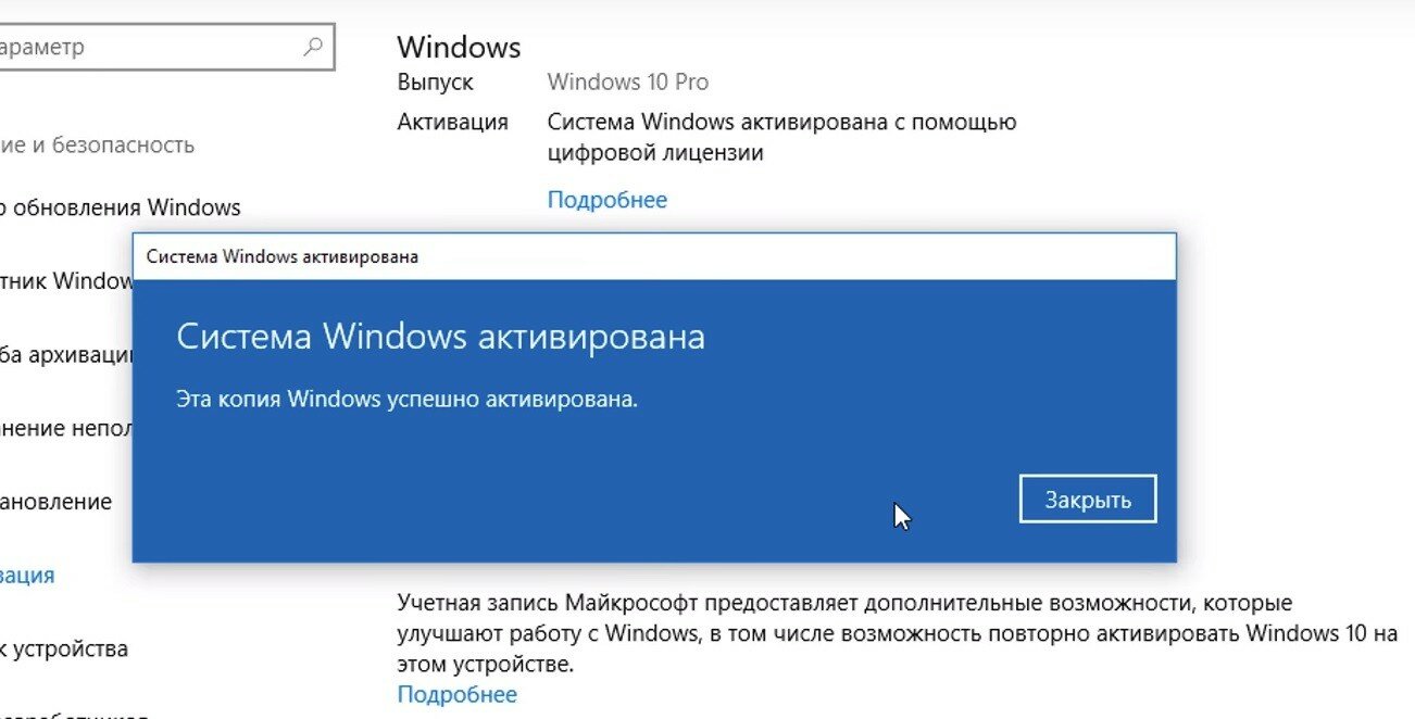 Microsoft Windows 10 Pro электронный ключ активации бессрочная лицензия — фото 1