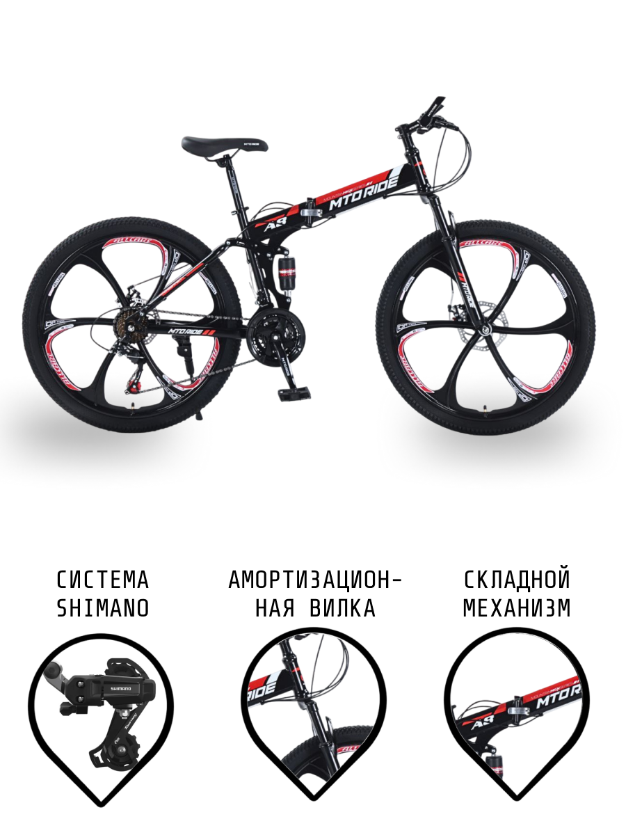 Велосипед горный MTO Ride 26", 7 скоростей, 26 дюймов, рама 17", рост 140 - 180 — фото 1