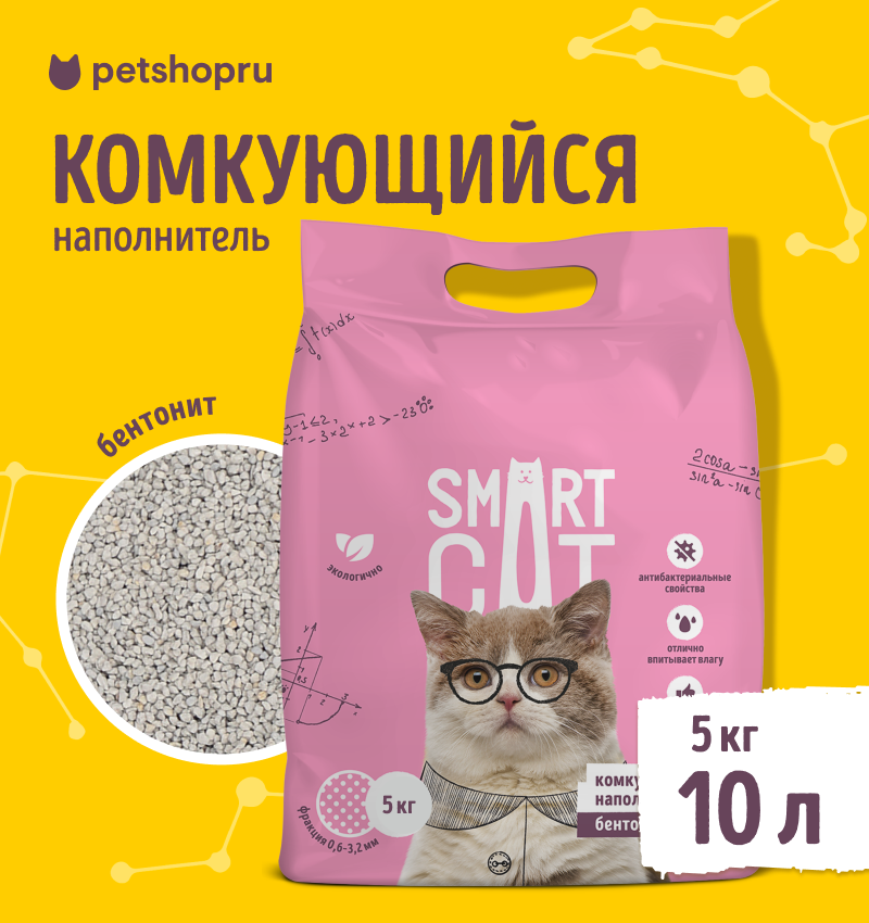 Smart Cat наполнитель для кошачьего туалета комкующийся, 100% Натуральный, без пыли, 10 л