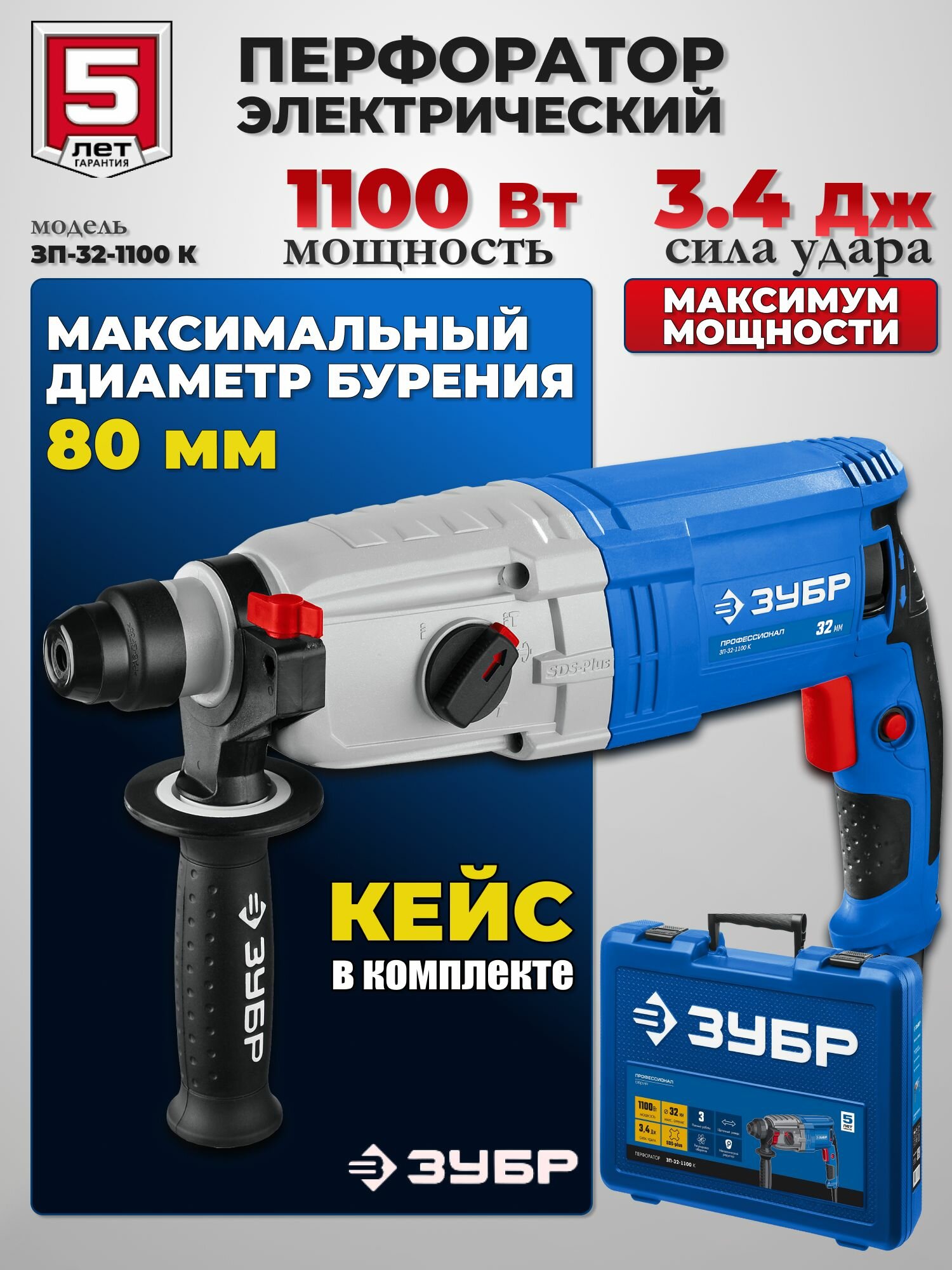 Перфоратор, 1100 Вт, электрический, профессиональный, SDS Plus