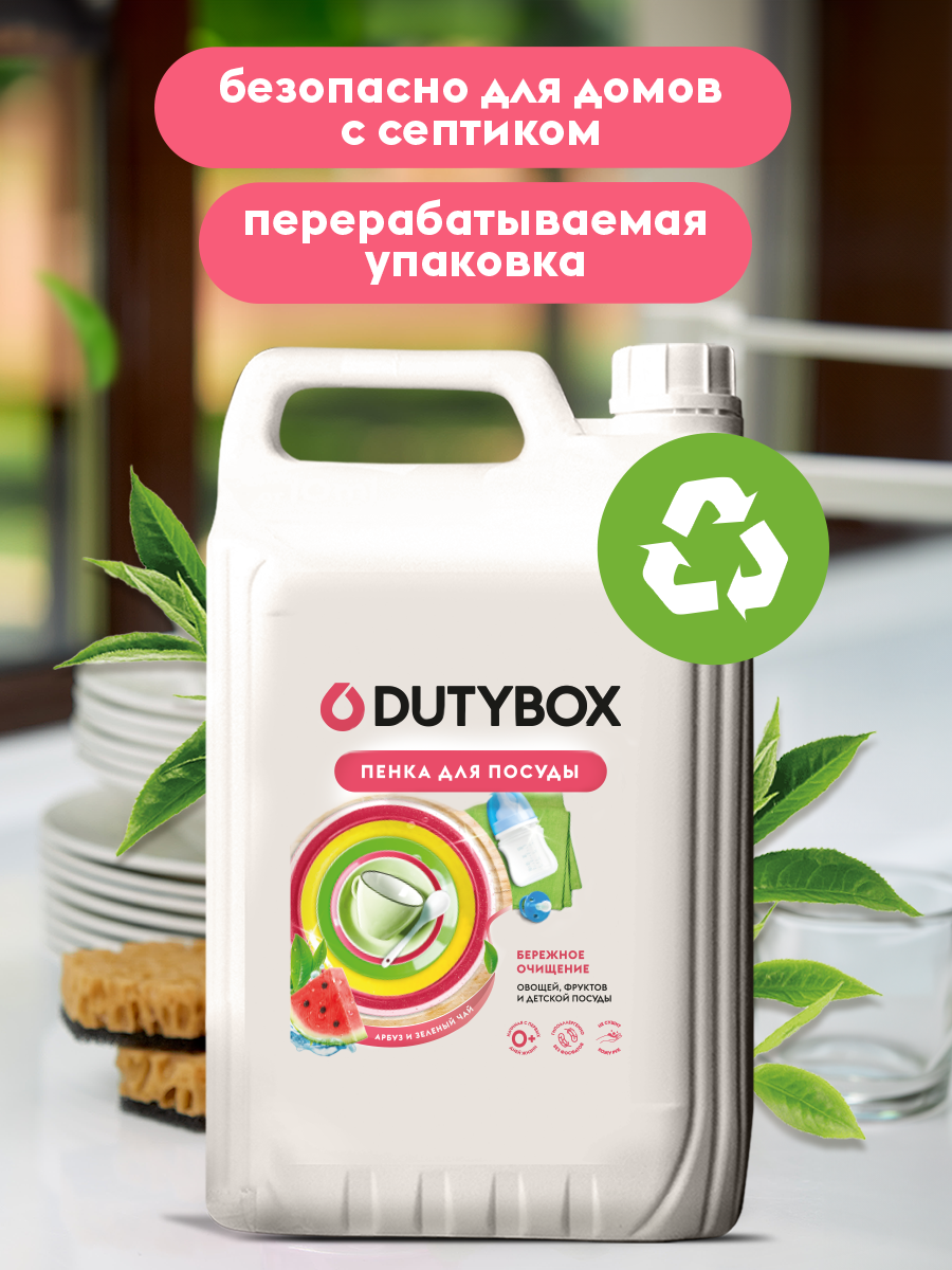 Средство для мытья посуды, овощей и фруктов 5л, с фруктовым ароматом + Дозатор. — фото 1