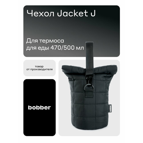 фото Чехол bobber jacket j, чёрный