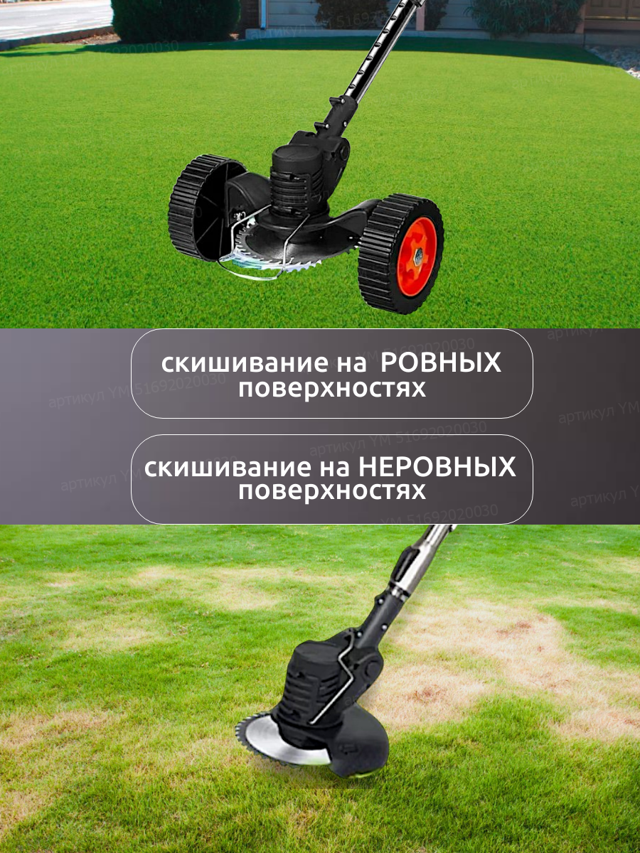 Триммер садовый, с колесами, аккумуляторный, 600 Вт, 10000 оборотов в минуту, 2 аккумулятора — фото 1